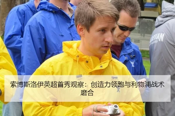 suo-bo-si-luo-yi-ying-chao-shou-xiu-guan-cha-chuang-zao-li-ling-pao-yu-li-wu-pu-zhan-shu-mo-he-3-612.jpg